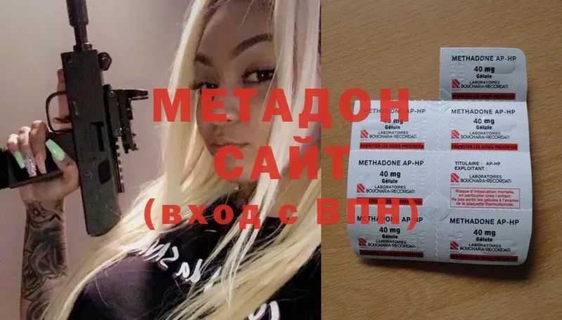 МЕТАДОН methadone  мега сайт  Белокуриха 